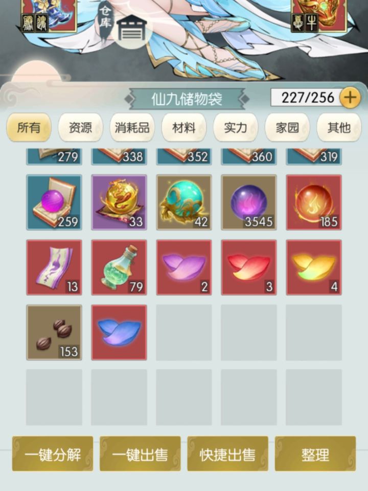 啧,第一次出碎片截图