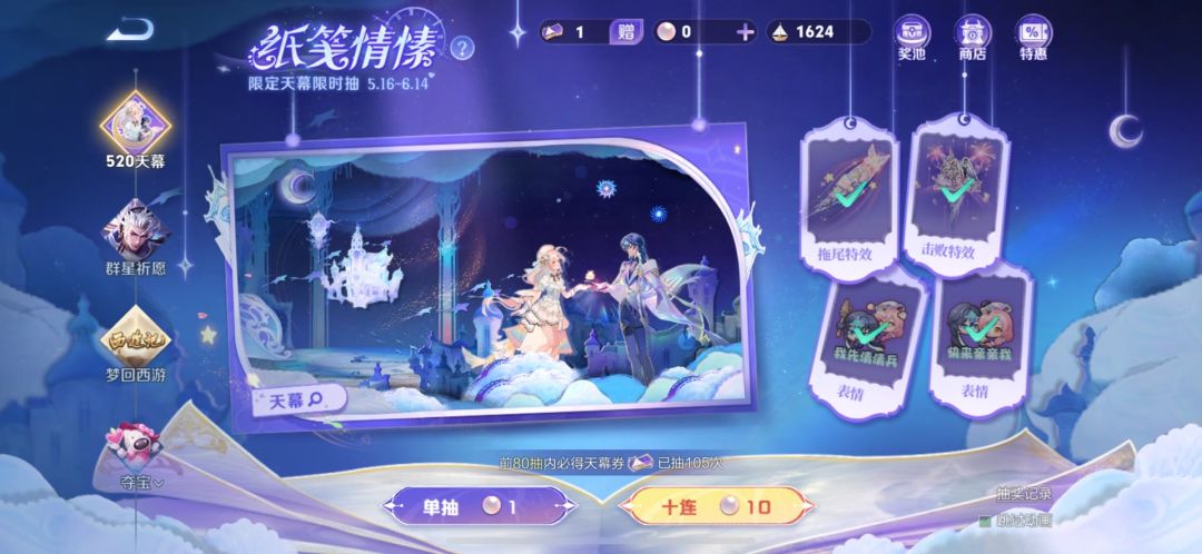 王者荣耀新天幕五发必中兑换卷秘诀! 2