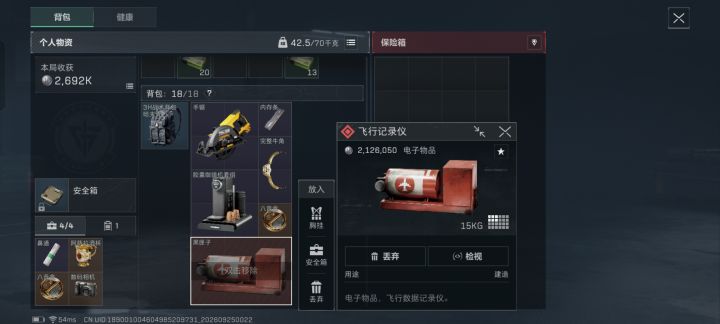 太好玩了。截图