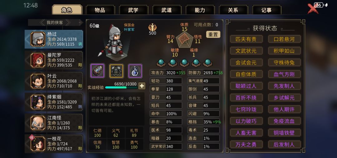 文武状元,擂台第一,为何还不给我手谕? 1
