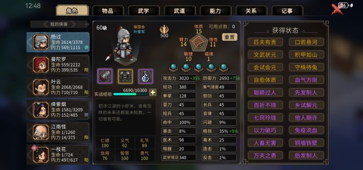 文武状元,擂台第一,为何还不给我手谕?截图
