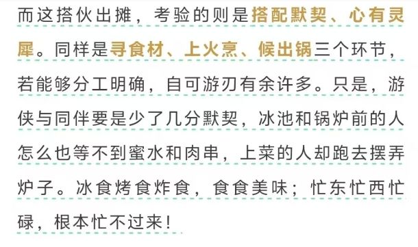 燕云十六声又整活!缝胡闹厨房摆摊 2