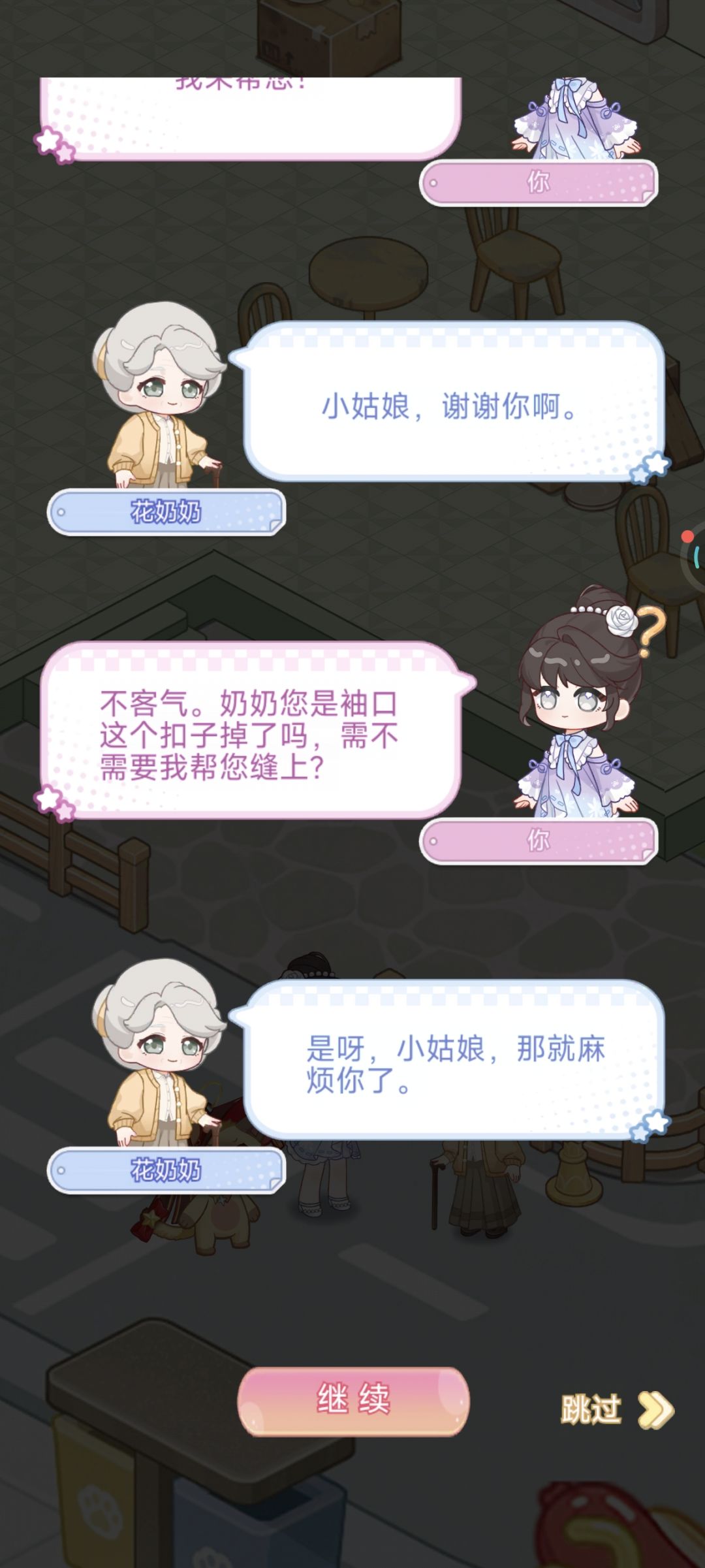 剧情:第一章第七节 2