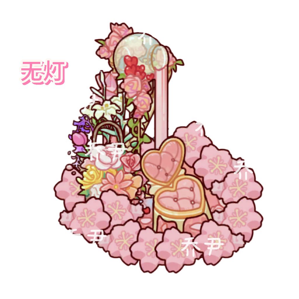 如果你同时拥有这些家具 2