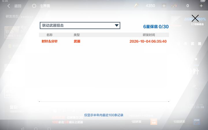 我要玩一辈子战双!!!截图