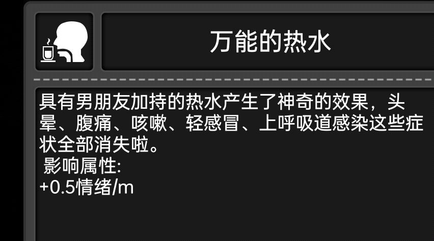 《并不那么健康》 2