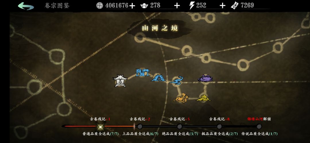 有人让我混卷宗 开图鉴吗,谢谢了! 1