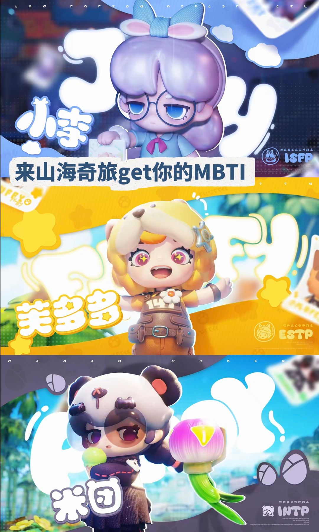版号已到手❗山海奇旅真的要来啦❗火速预约❗ 3