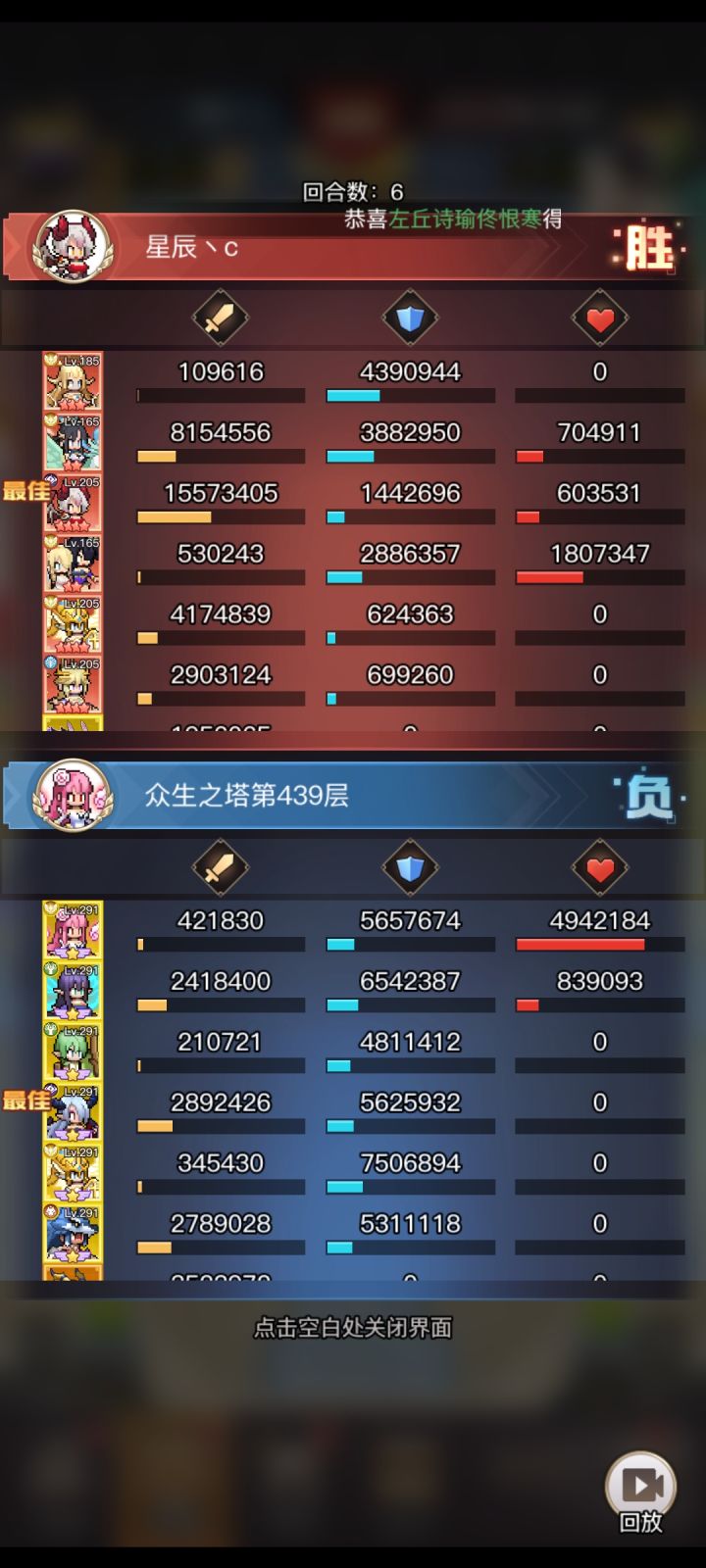 玩了快一个月了女武神没c过[表情_捂脸哭]，是我阵容搭配有问题吗截图