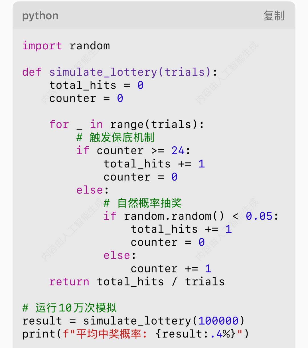 箱子保底中奖概率研究截图
