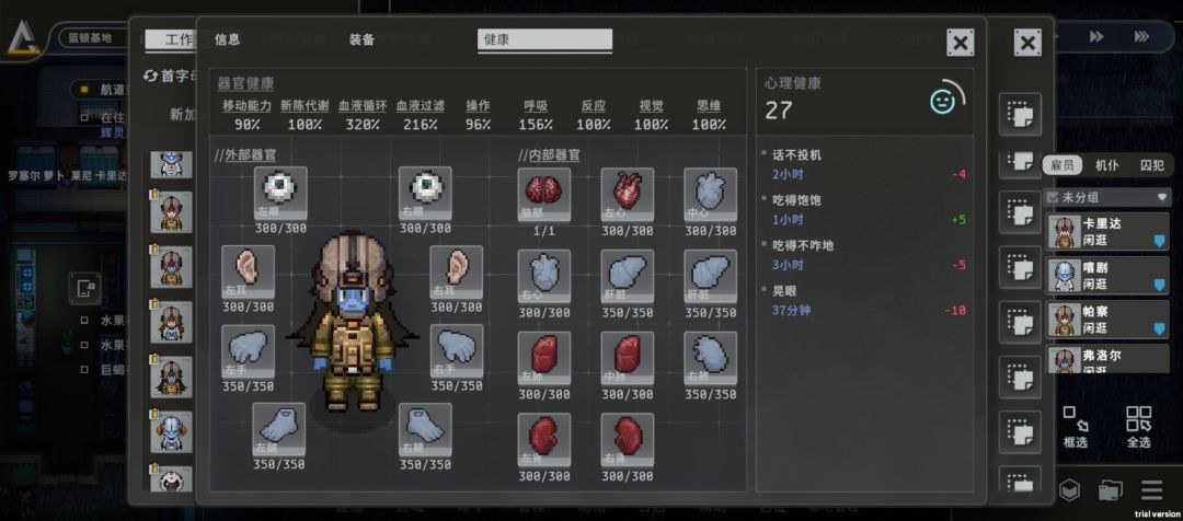 剧情模式前期攻略 3
