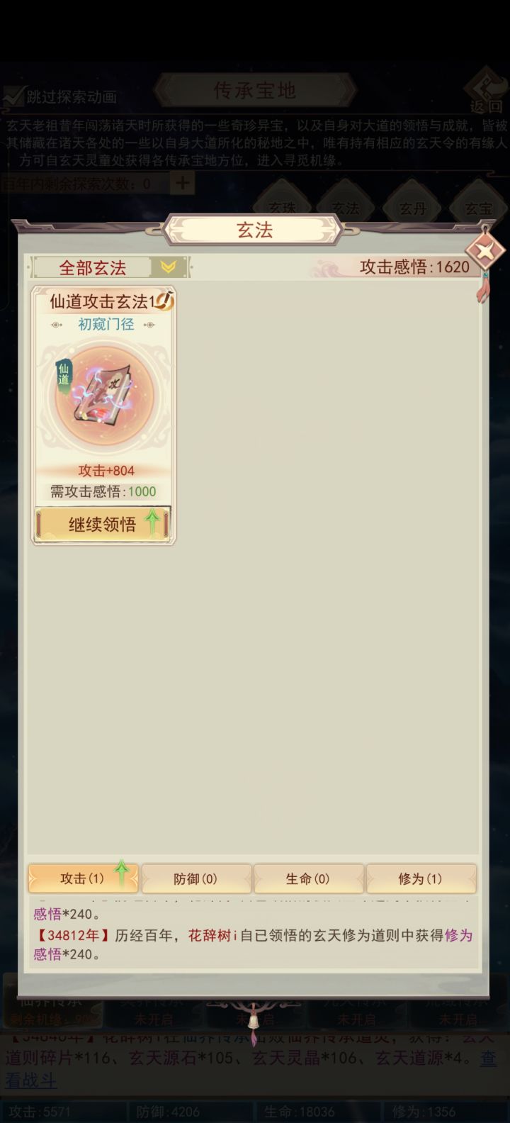 反馈一个建议截图