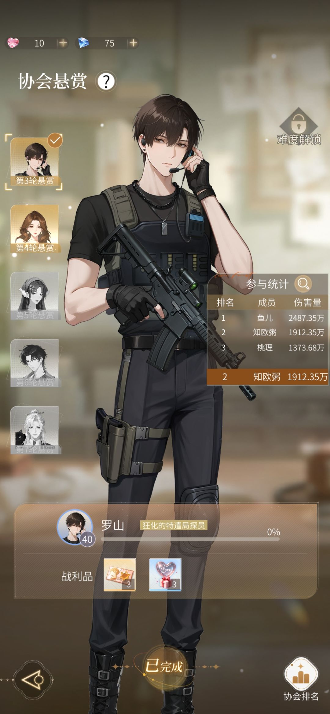 如图 1