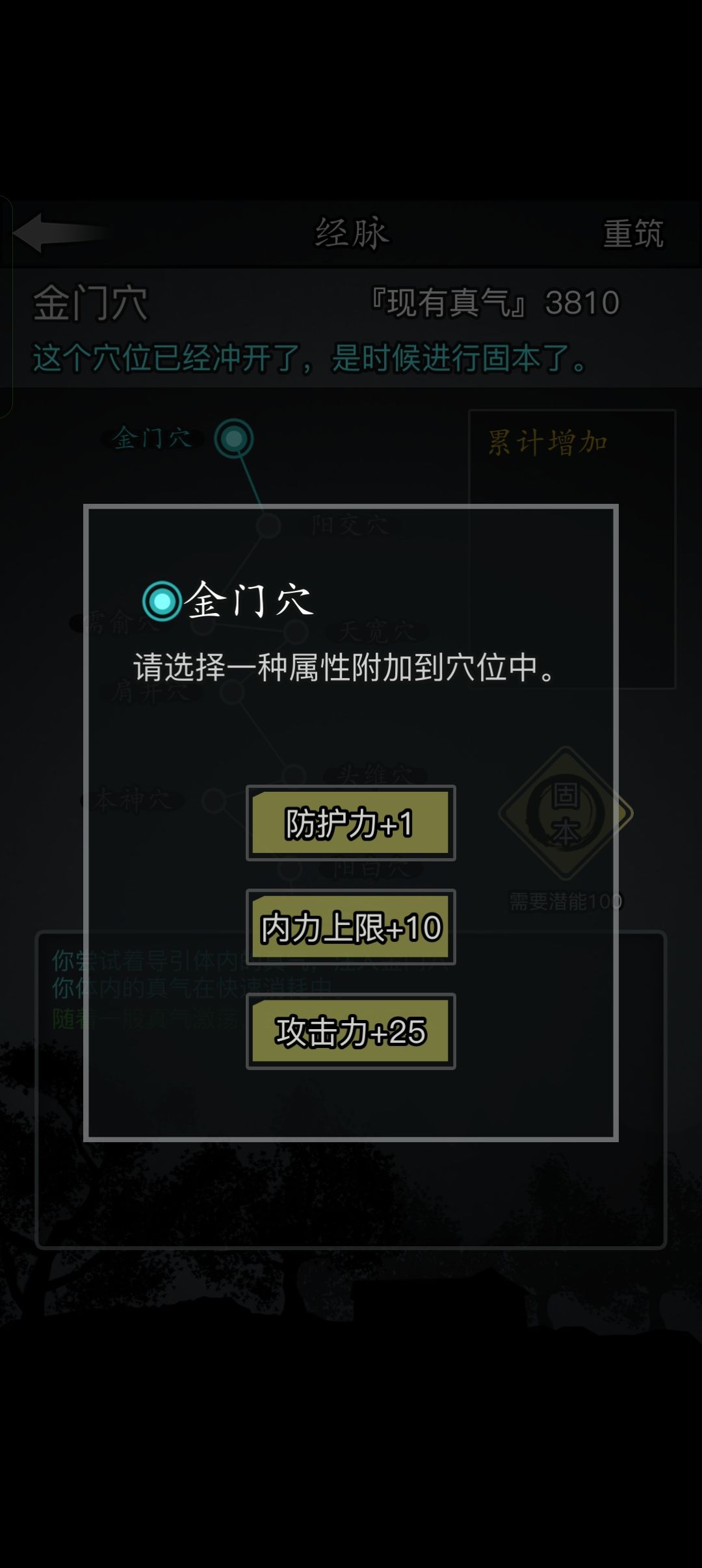 0转昆仑经脉加点怎么选啊,天赋那个好啊 1