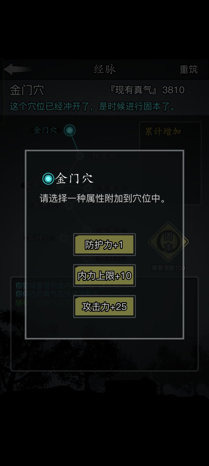 0转昆仑经脉加点怎么选啊,天赋那个好啊截图