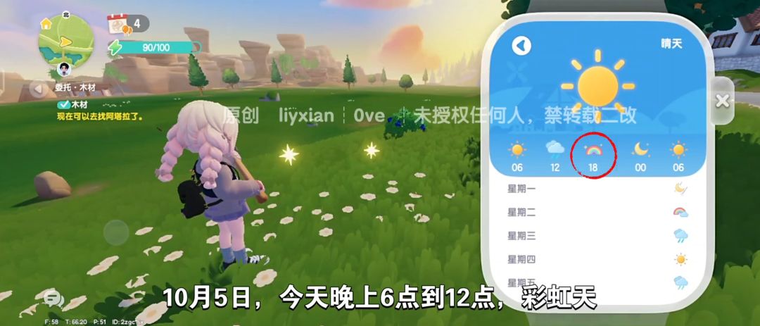 【心动小镇】（10.5）溜溜橡木&无暇萤石 2
