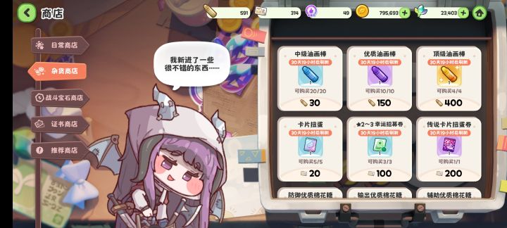 大佬们，这个传说卡片扭蛋券有必要换吗？截图