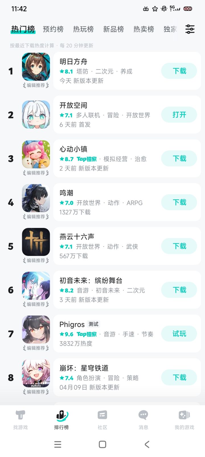 老李还不努力截图
