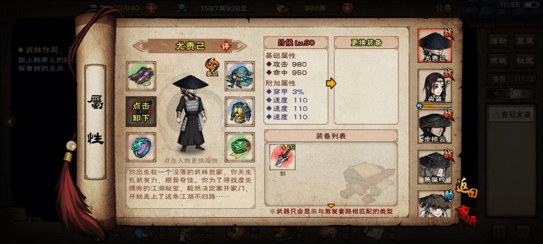风林火山全员半血，结果卡帝陵卡2天 3
