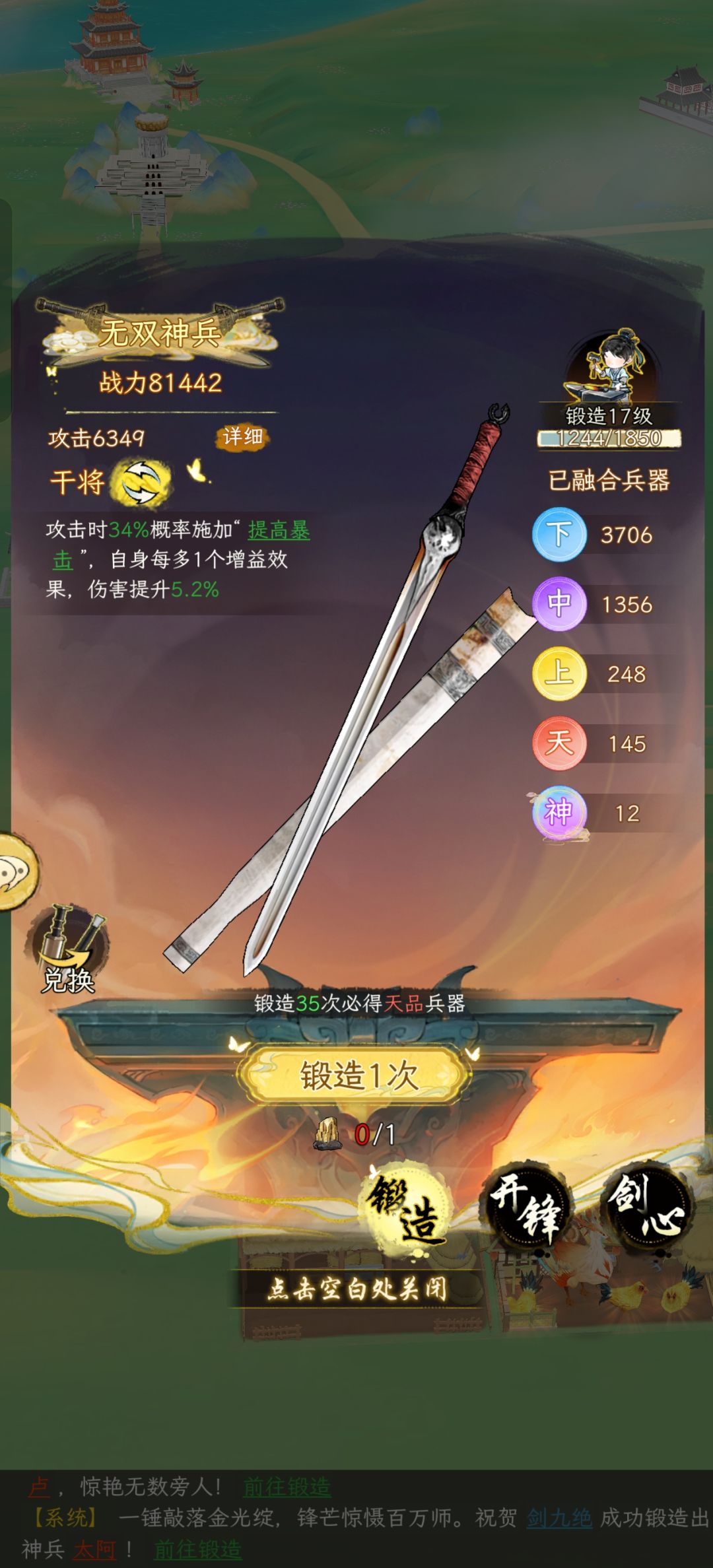 终于又攒够一千块铁了,这次运气差了点 2