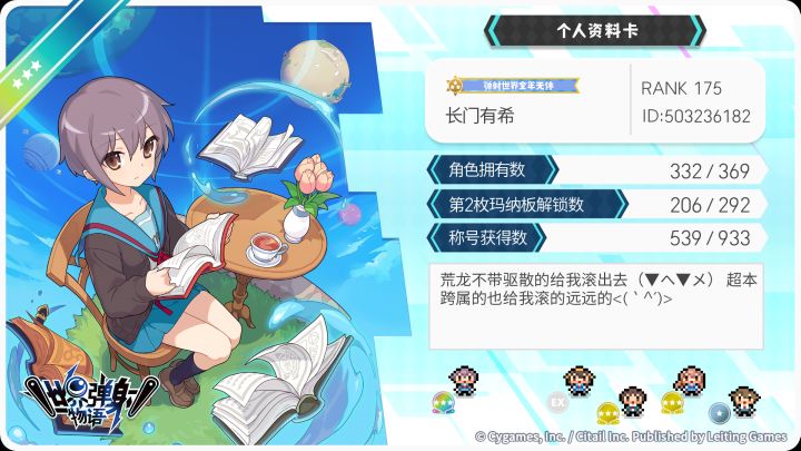 弹射世界全年无休!截图