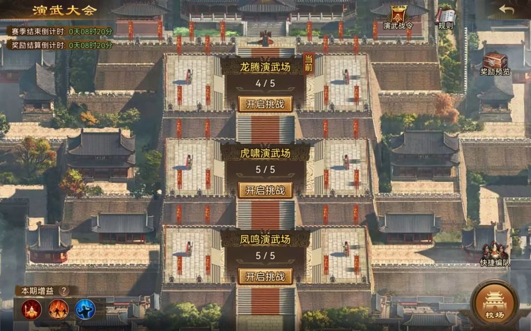 演武大会情况整理截图