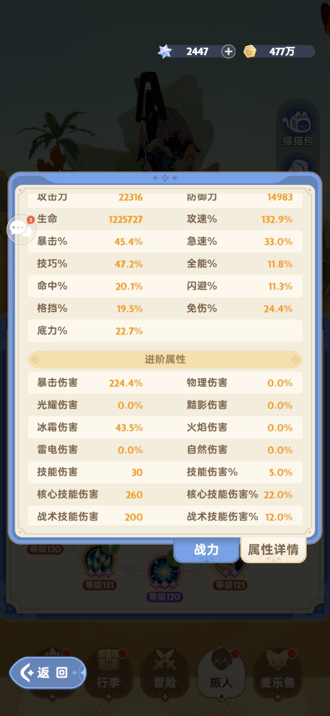 感觉游侠输出好低 2