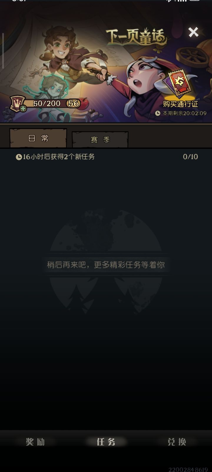 0氪党玩家还是做不到吗截图