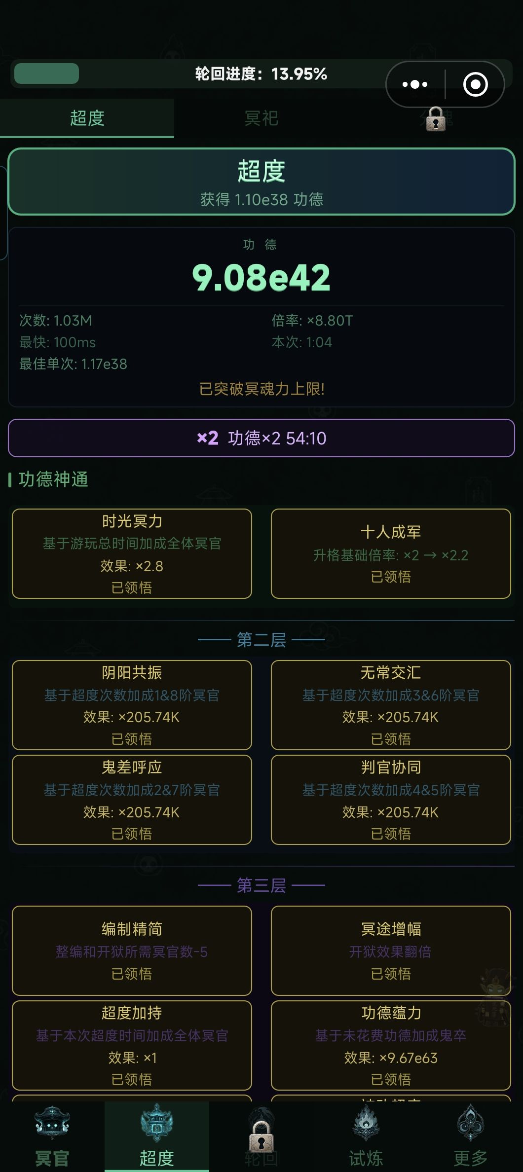这次是真的卡进度了 2