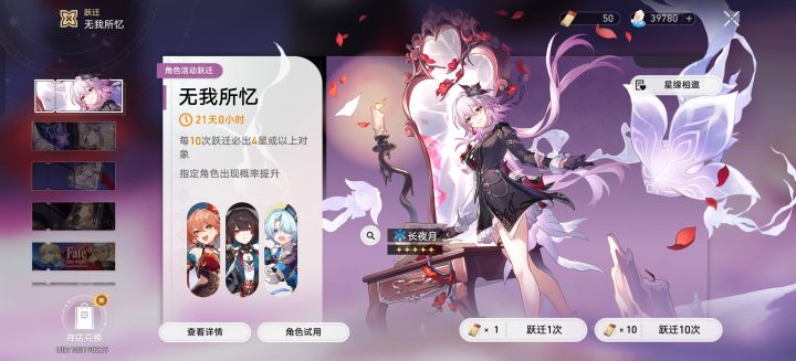 终于结束了连吃大保底的厄运截图