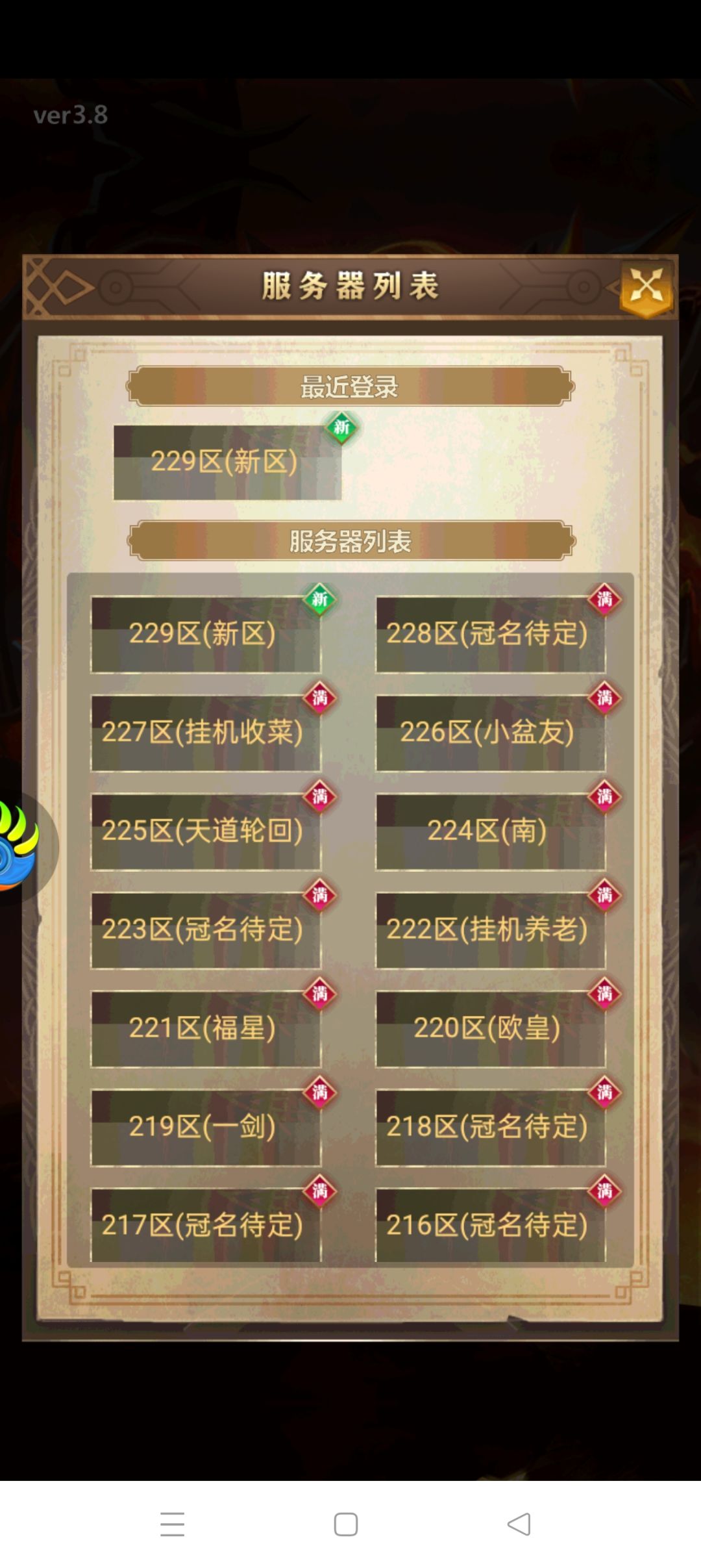 放置魔界长长久久,128手游精品手游 1