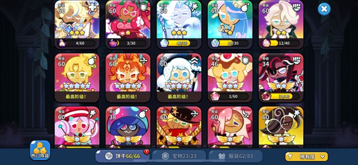 QQ 区有前面的工会吗截图