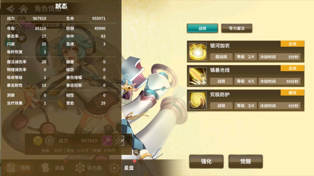 这白兔是带受愈还是治疗效果? 1