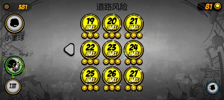 吭哧瘪肚半天,为了我的四块钱还是咬咬牙过了,之前玩过几次,但是都没充钱,这次充钱三个小时打完了,还挺好玩的,就是有点考验心态。还是之前可以花金币买护盾的时候好,现在的金币都不知道有啥用截图
