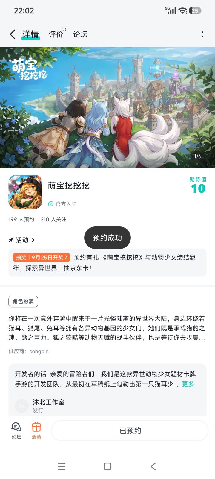 从现有的资料来看游戏很有诚意,能看出官方确实是在用心做游戏,我期待游戏开测的那一天早点到来,解救我的游戏荒截图