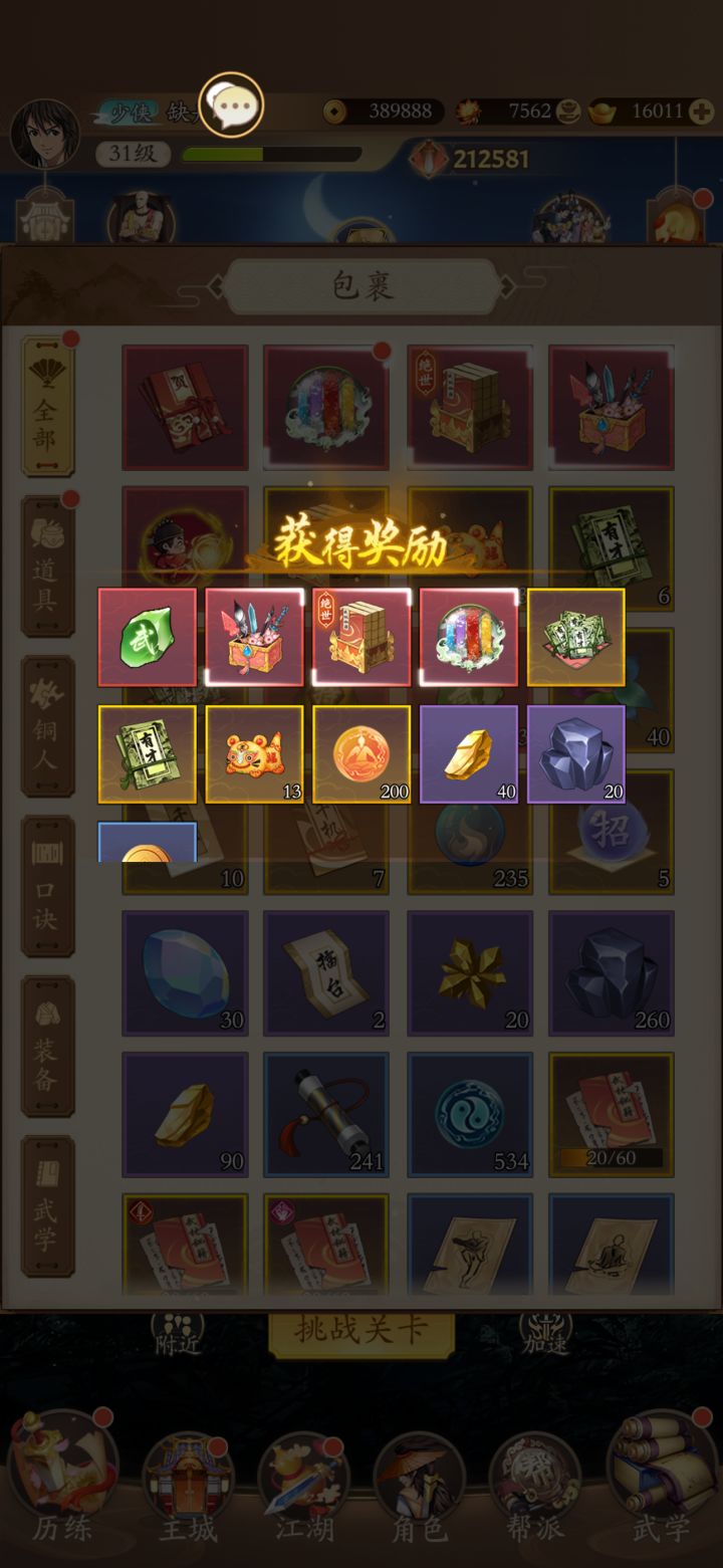 哈哈哈哈哈哈哈截图