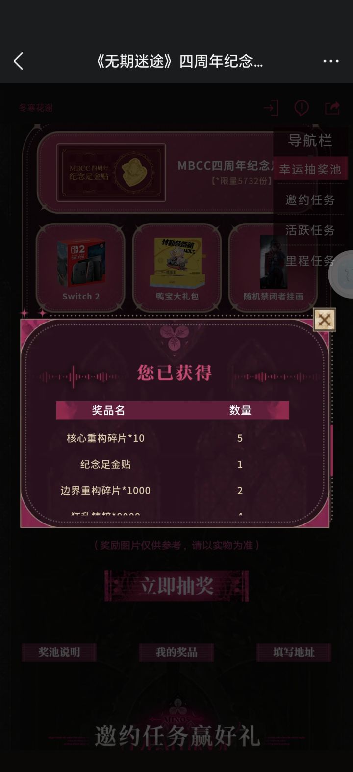 我会一直给无期迷途点赞截图