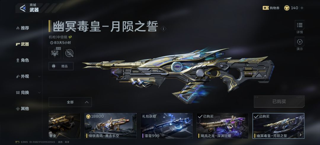 免费送毒皇充值玩家竟成小丑(无恶意) 1