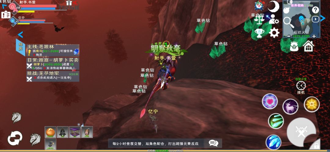 火山还能长草色钻的吗 2