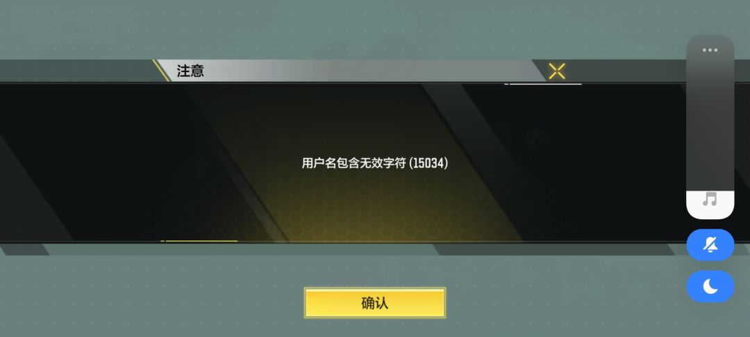 不是哥们儿名字都注册不了啊 1