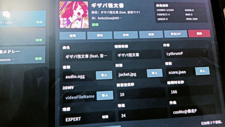 新谱截图