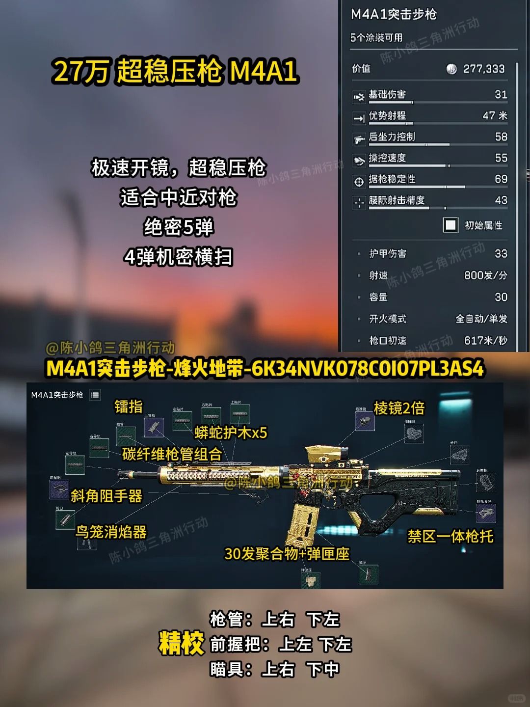 30万内稳定半改武器分享 8