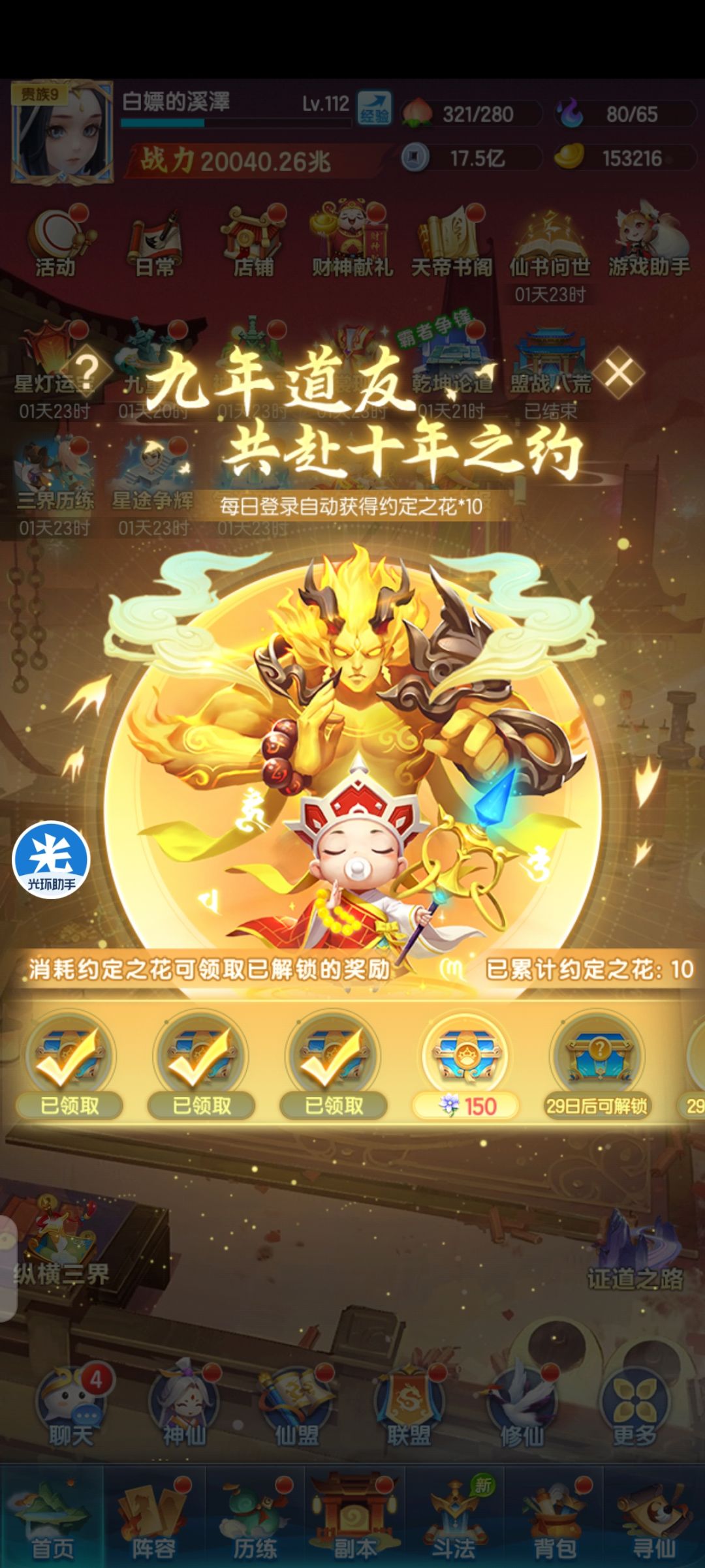 怎么没有累计 1