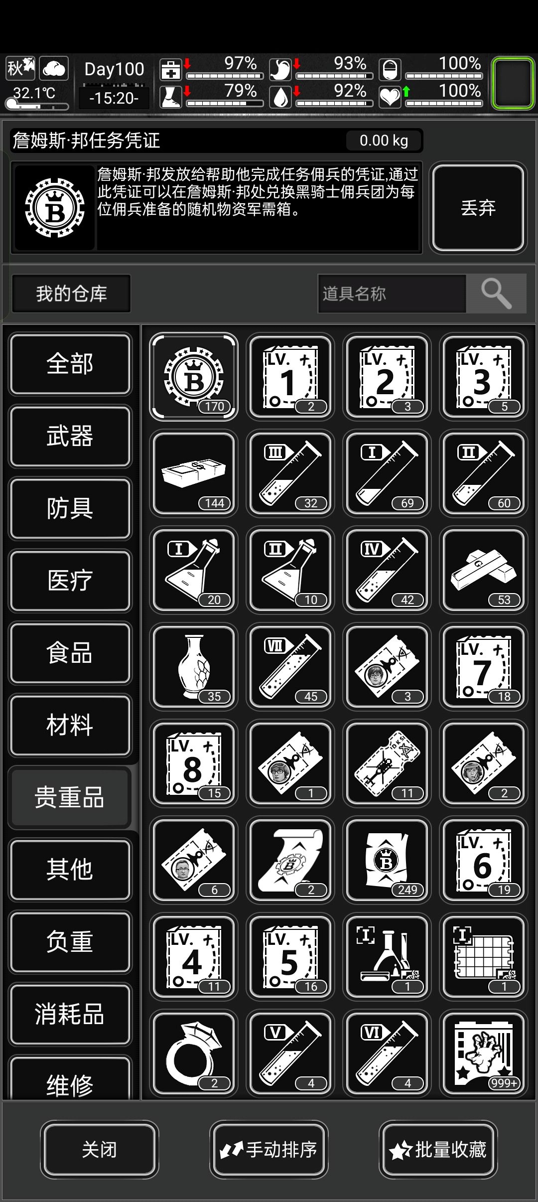 尸潮任务全七阶,40个怪7万瓶盖 2