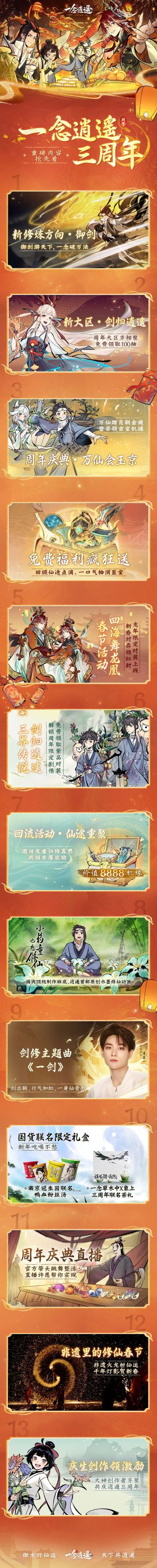 我们即将免费送全套至宝