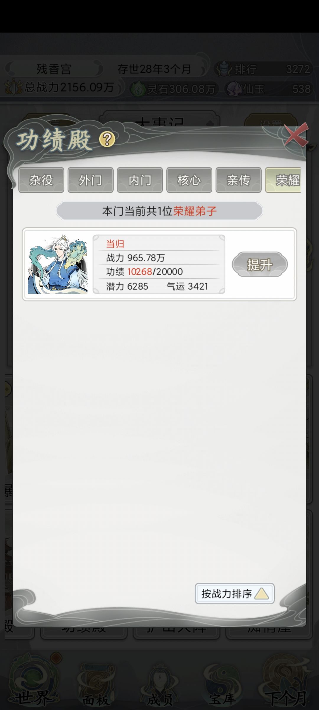 点太快了…我就这四个角色… 2