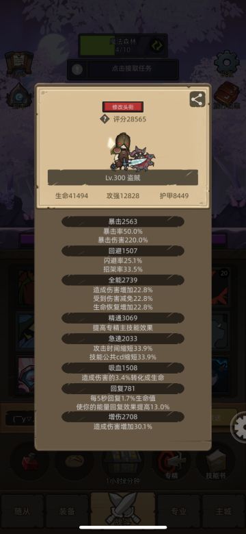 6.3.5 红匕刺杀贼抛砖引玉