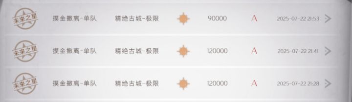 浅浅评价一下截图