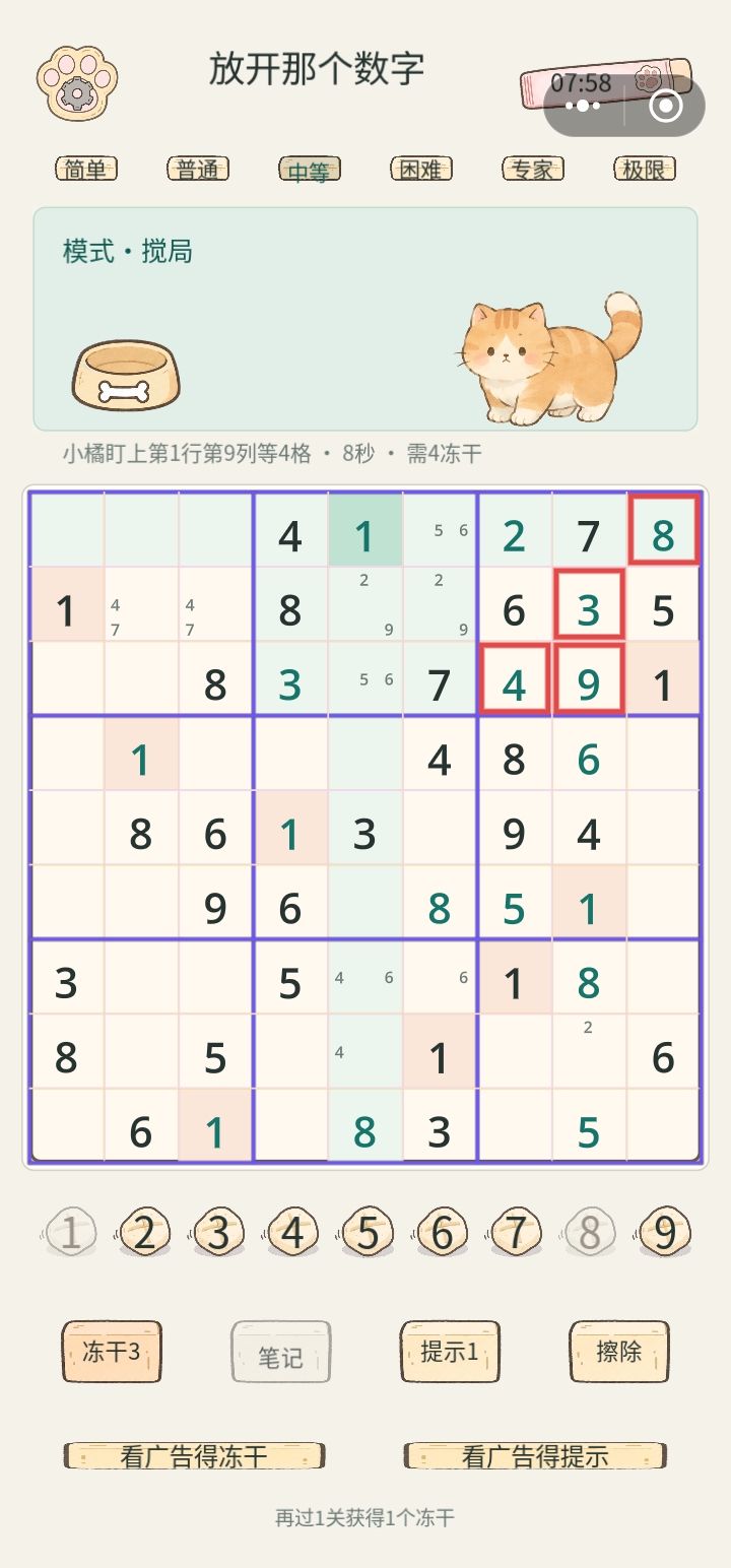 红温了 11