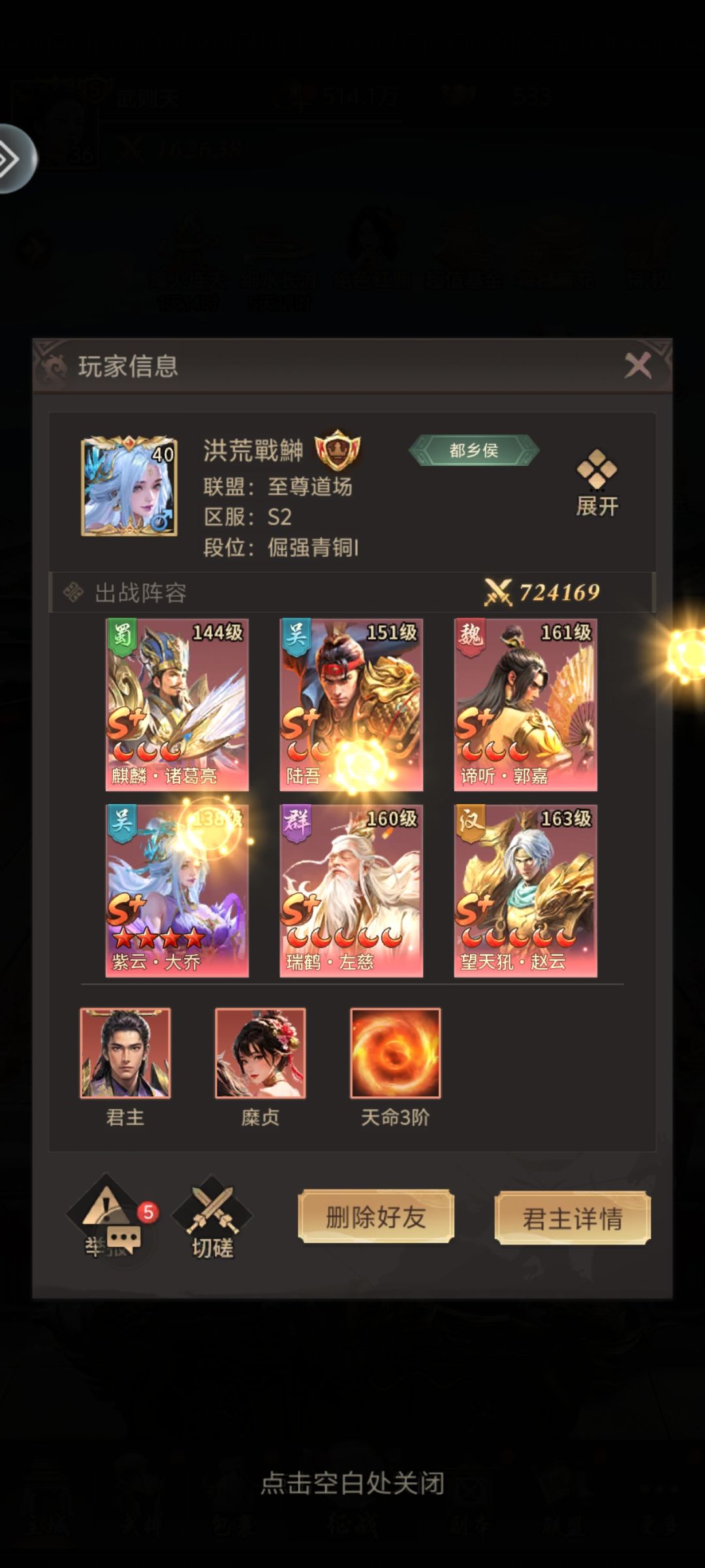 大佬和微氪攻略 3